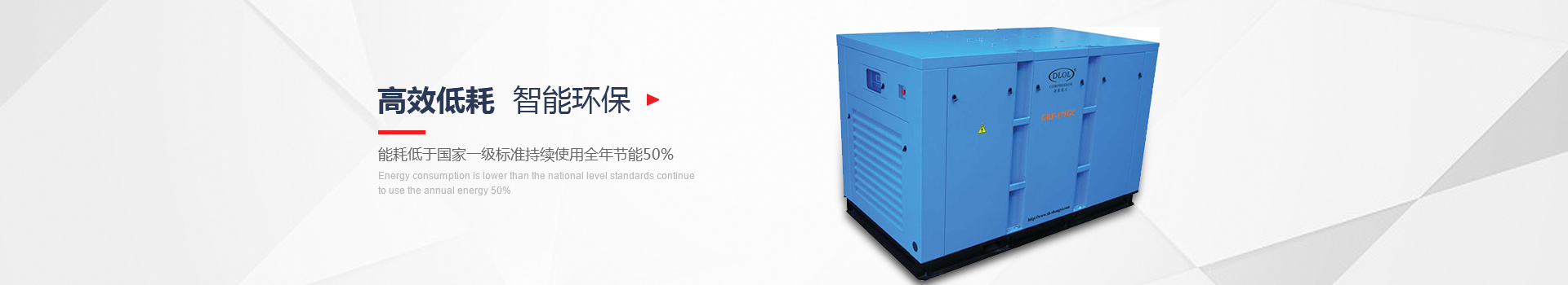 德瑞亞兩級壓縮螺桿空壓機