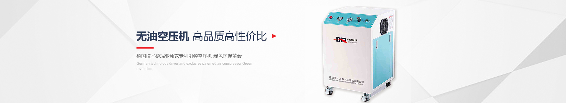 無油空壓機(jī)，高品質(zhì)高性價(jià)比